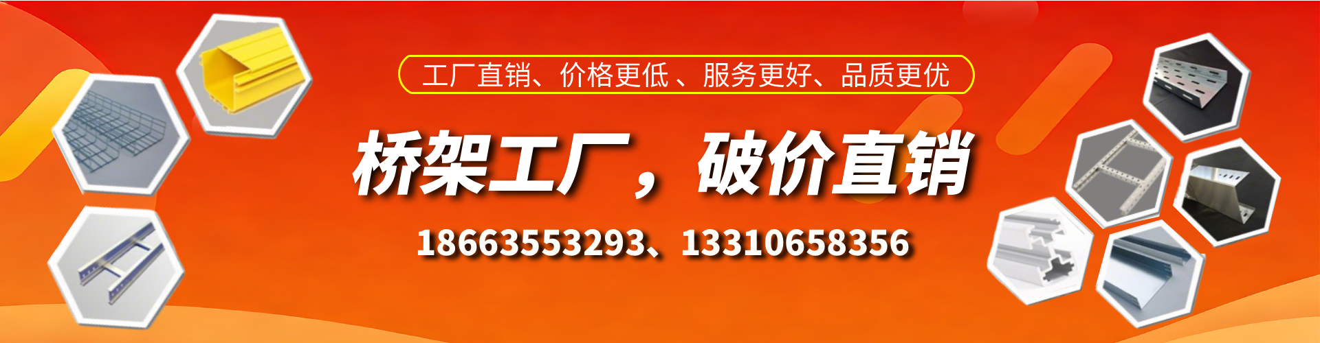 本溪桥架厂家